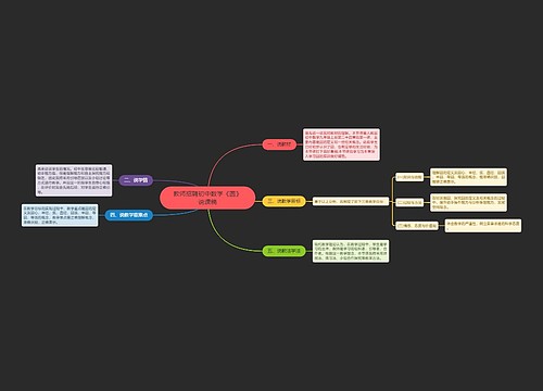 教师招聘初中数学《圆》说课稿 教师招聘初中数学《圆》说课稿