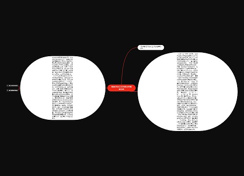 影响司法公正的观念性障碍分析