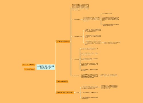 主讲教师资格应会条件_国家教师资格考试网