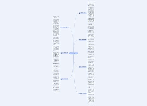 关于2023年元旦的作文600字左右7篇