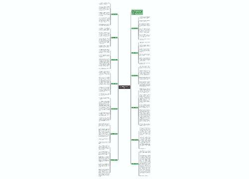 元旦节趣事作文2023（13篇）