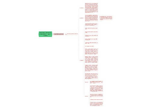 资格证笔试《语文学科知识与教学能力》（高中）大纲解析