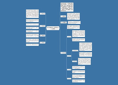 高中信息技术《网页制作》说课稿