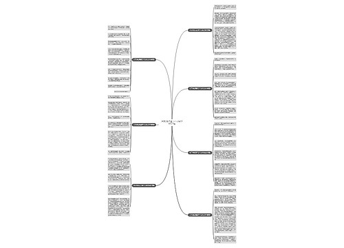 关于学校元旦节个人作文500字7篇