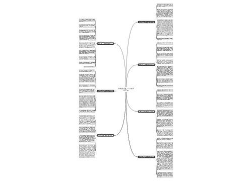 关于学校元旦节个人作文500字7篇