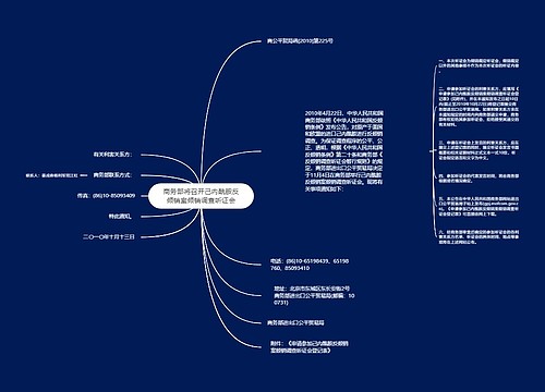 商务部将召开己内酰胺反倾销案倾销调查听证会