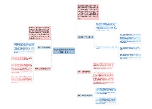 新四级应考指南:听说读写译各个击破