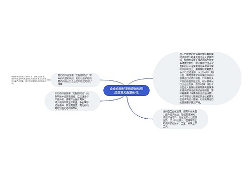 企业应做好准备迎接纺织品贸易无配额时代