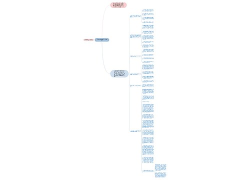 开学前后安全工作总结汇报