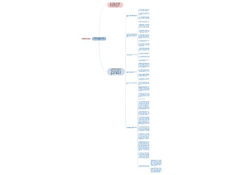 开学前后安全工作总结汇报