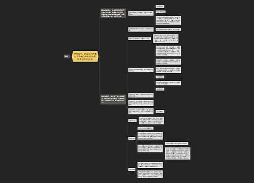 结构化中，教育观点类遇到了不会的问题(知识点)该怎么解决(应变)