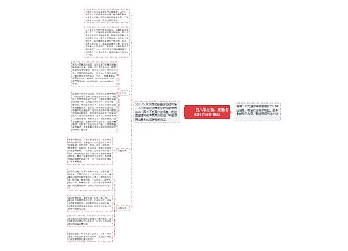         	四六级经验：用勤奋和技巧应对挑战