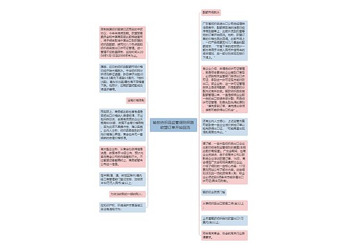 输欧纺织品监管细则探路　欧盟订单开始回流