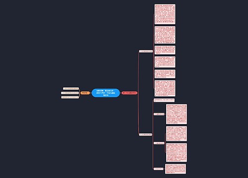 幼教招聘：理论综合第一篇第八章第二节幼儿园区域活动