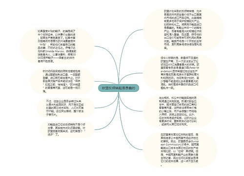 欧盟反倾销鞋是愚蠢的