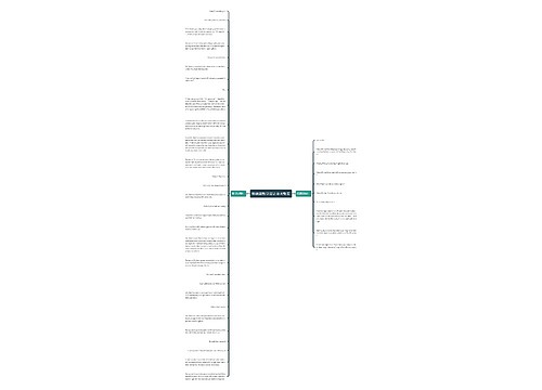 听说课教学设计参考教案