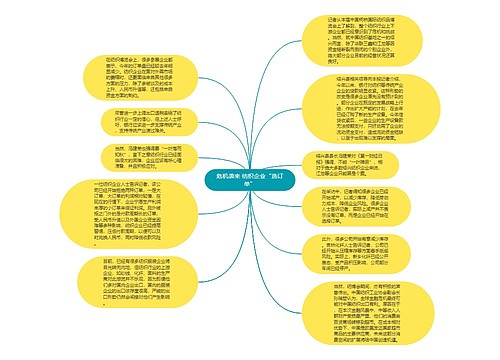 危机袭来 纺织企业“选订单”