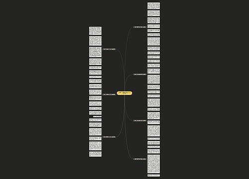 主题关于元旦的学生作文600字7篇