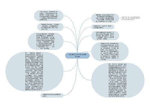 浅议普法工作中存在问题及对策