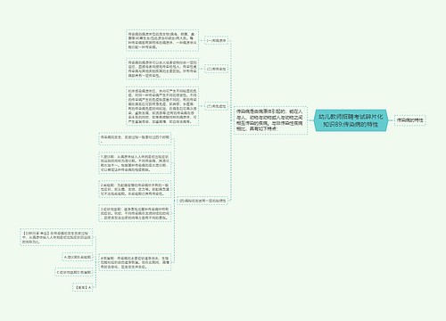 幼儿教师招聘考试碎片化知识89:传染病的特性