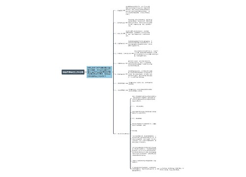 校园冬季安全工作总结