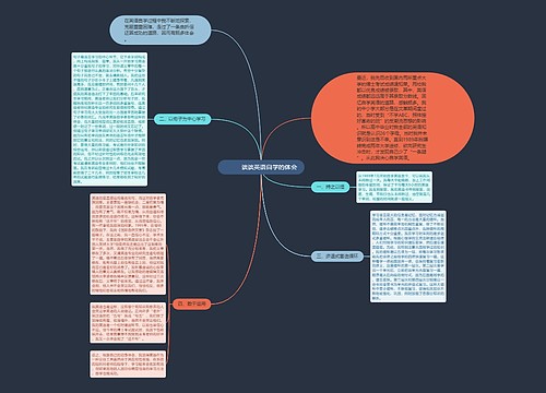         	谈谈英语自学的体会