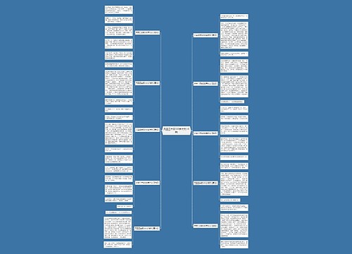 元旦三年级300字作文(10篇)