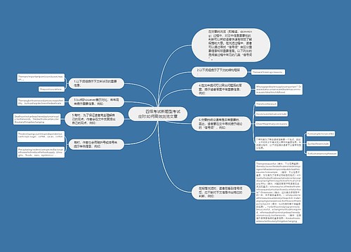         	四级考试新题型考试应对:如何高效浏览文章