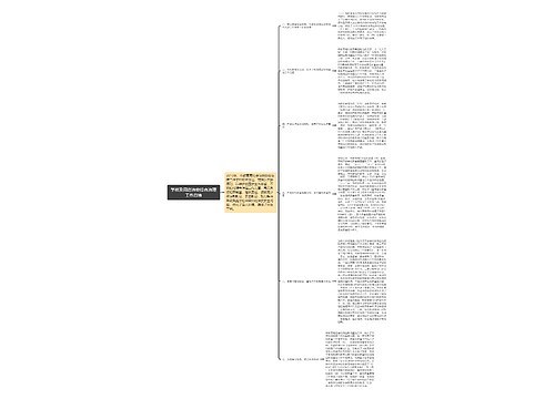 学校及周边治安综合治理工作总结