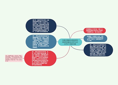 中国东盟博览会是自贸区降税商品最佳交易平台|||北京WTO事务信息