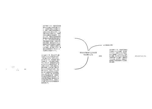 寻找纺织服装行业中的高利润增长公司