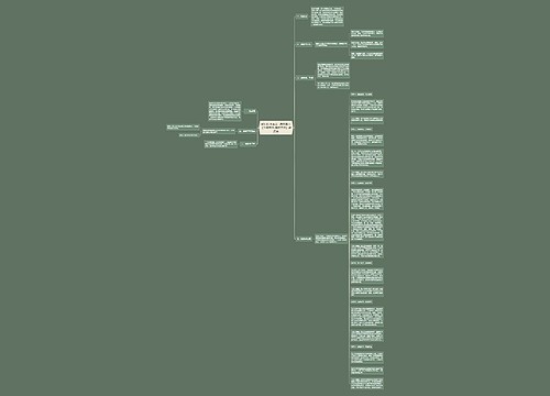 教师招聘面试：高中美术《华夏意匠-建筑艺术》说课稿