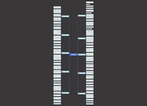 2023主题为过元旦节个人作文300字10篇