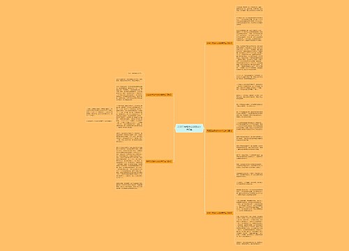 元旦五年级作文600字左右5篇