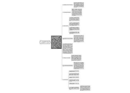 2011安全生产工作总结与2012安全生产工作计划