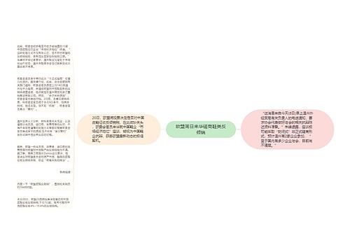 欧盟周日来华磋商鞋类反倾销