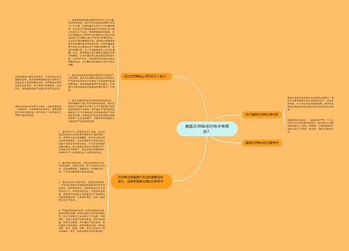 美国反倾销法的特点有哪些？