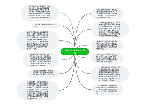 中国出口企业频遭恶意退货