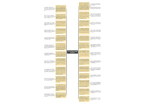 六级长难句结构分析最新经典句式(2)