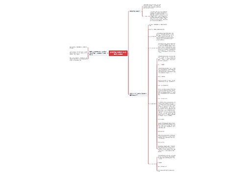 教师招聘小学数学《认识面积》说课稿