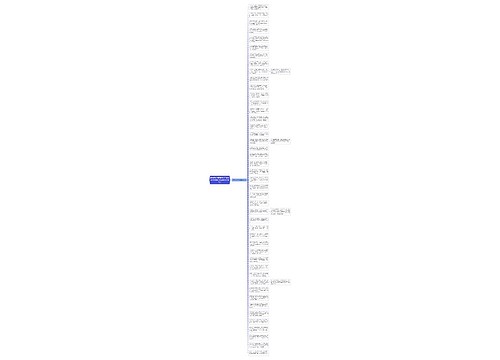 新年短信祝福语2017 春节微信祝福语 新年贺卡祝福句子思维导图