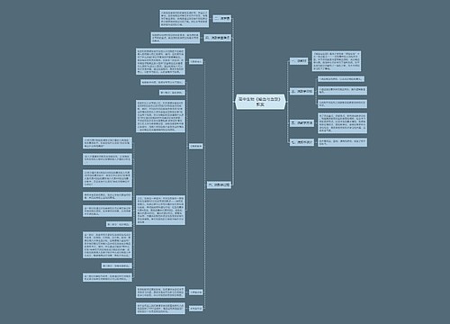高中生物《输血与血型》教案 高中生物《输血与血型》教案