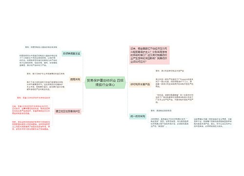 贸易保护重创纺织业 四招提振行业信心