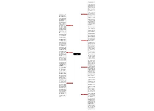 关于元旦的600字作文怎么写7篇