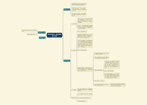 高中信息技术《建立超链接》教案