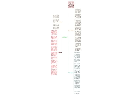 反倾销法的经济分析