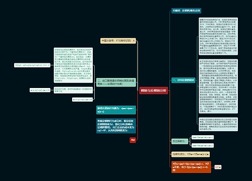 倾销与反倾销分析