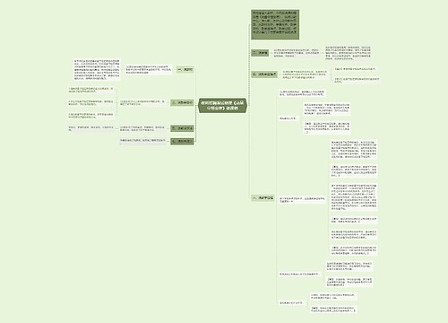 教师招聘面试物理《动量守恒定律》说课稿