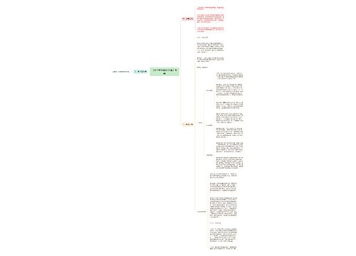 《探寻新航路的热潮》教案