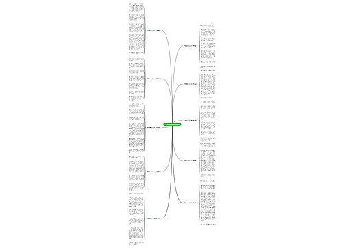 元旦趣事作文500字(10篇)